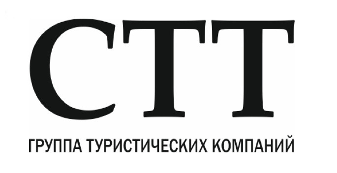 Группа туристических компаний СТТ
